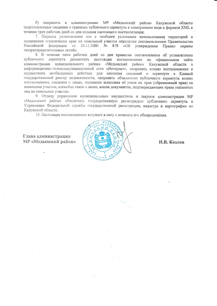 Постановление от 24.06.2024 № 539